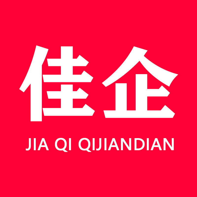 佳企旗舰店
