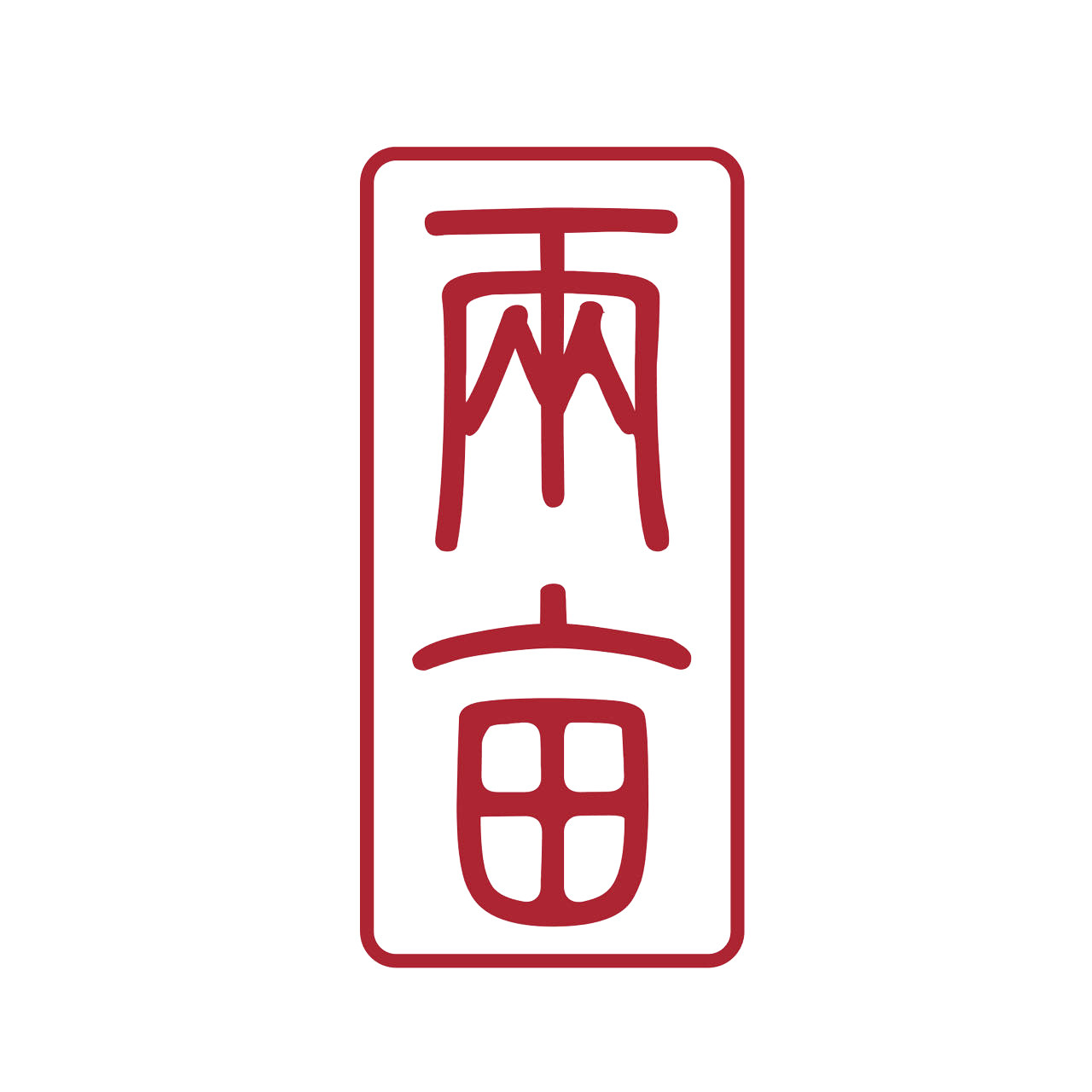 两亩旗舰店