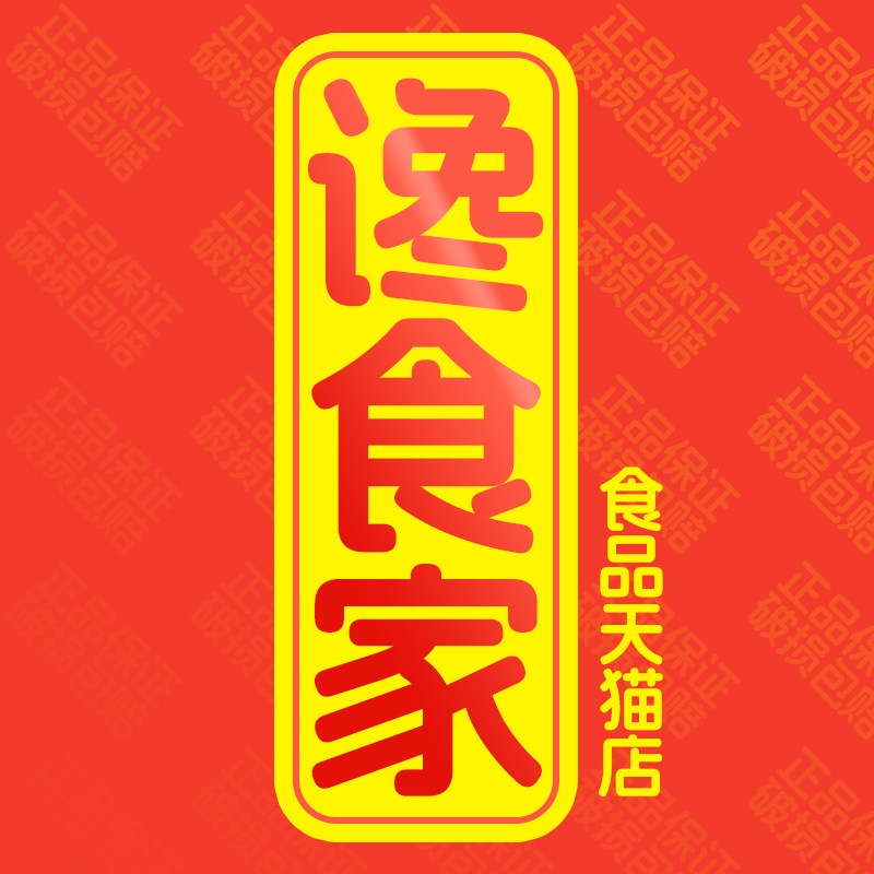 馋食家食品专营店