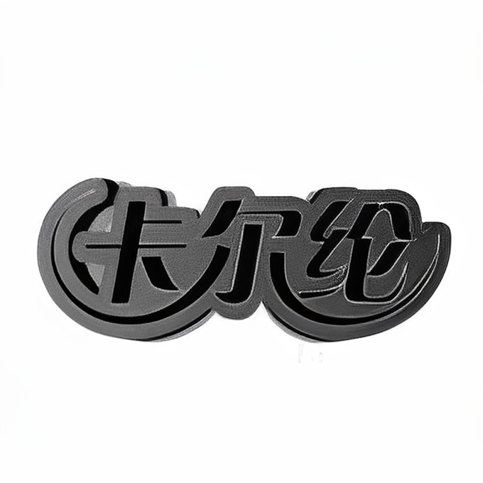 卡尔纶旗舰店