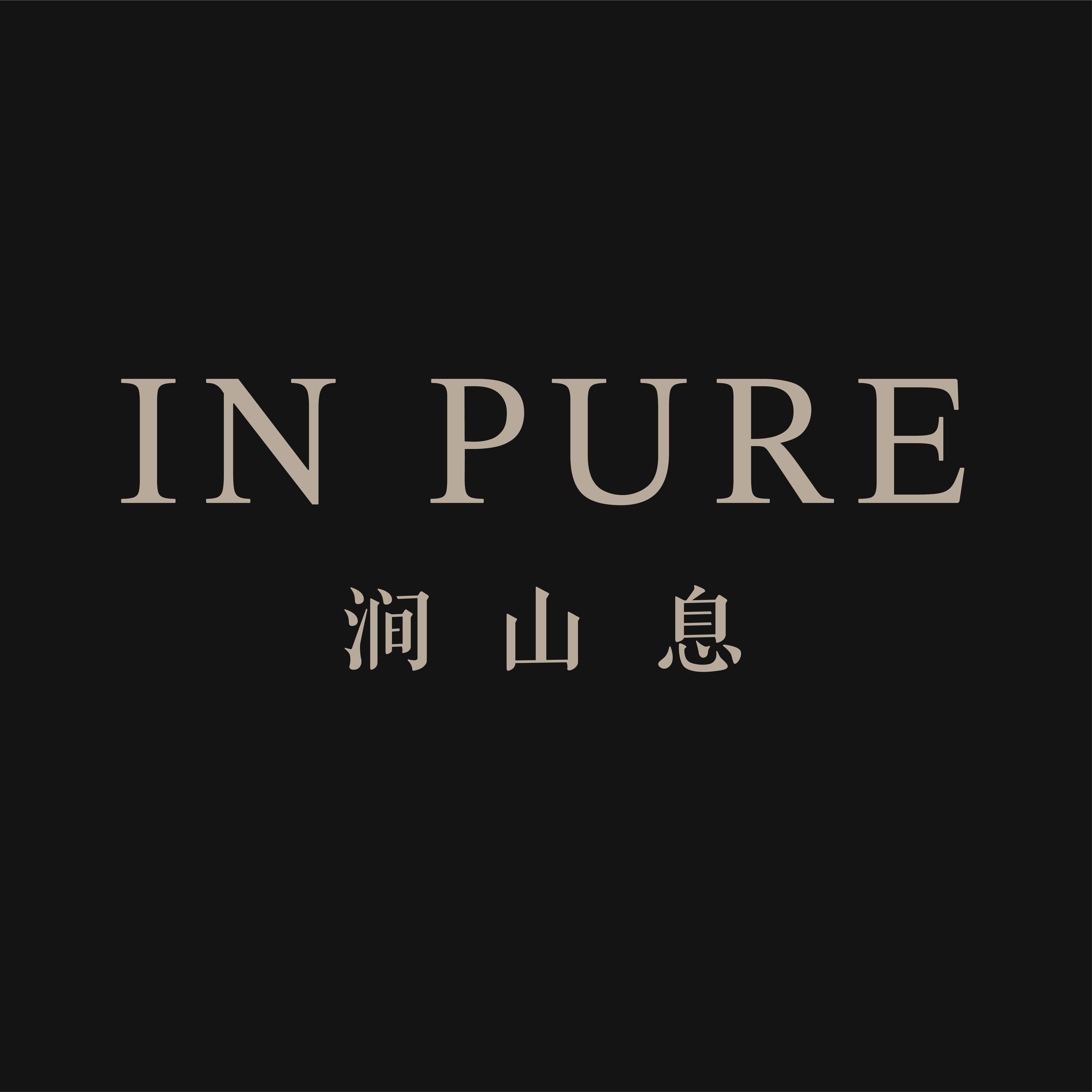 涧山息旗舰店