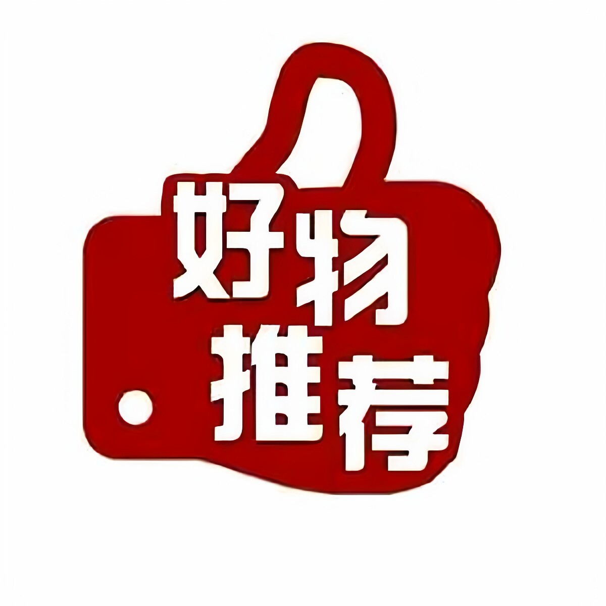 如意百货店