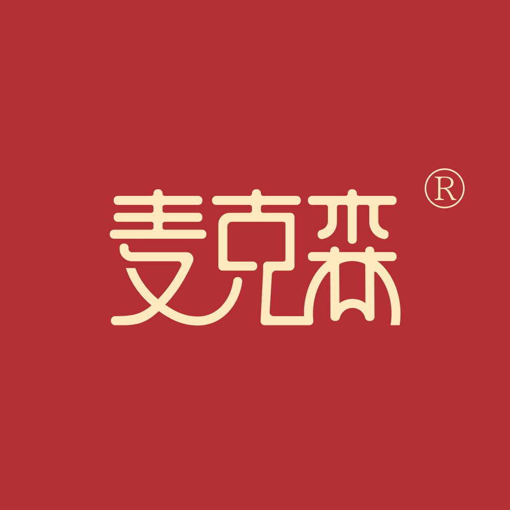 麦克森滋补养生旗舰店