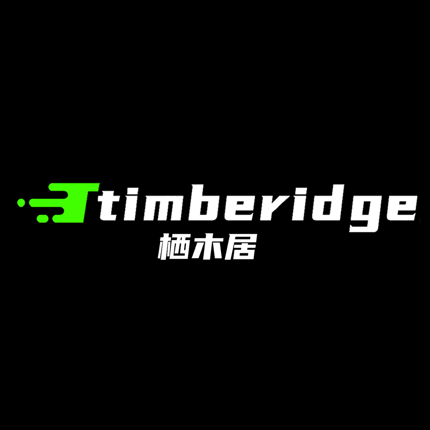 Timberidge栖木家居 店铺LOGO