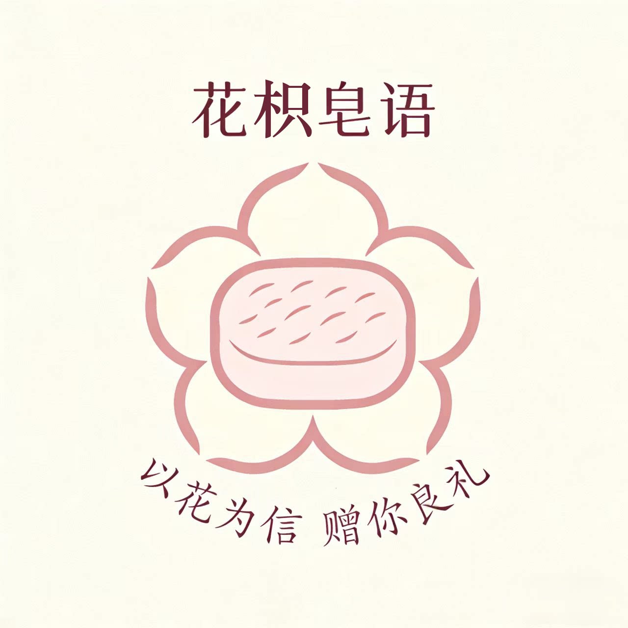 花枳皂语 店铺LOGO