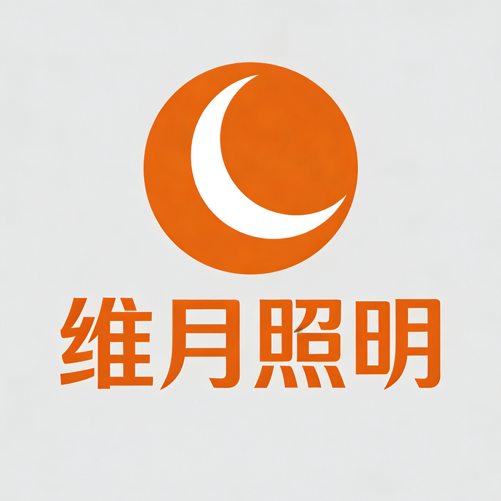 维月护眼灯品牌店