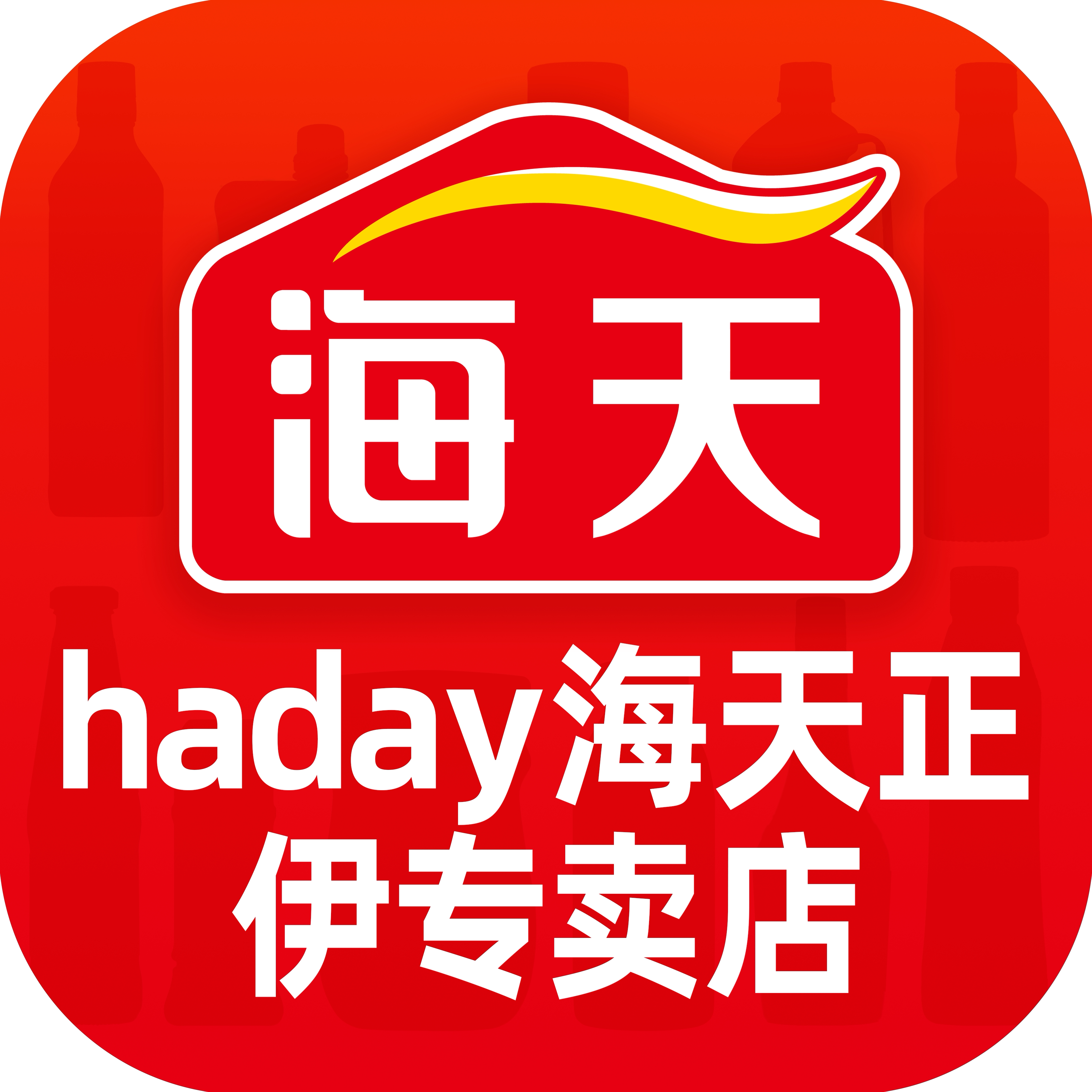 haday海天正伊专卖店