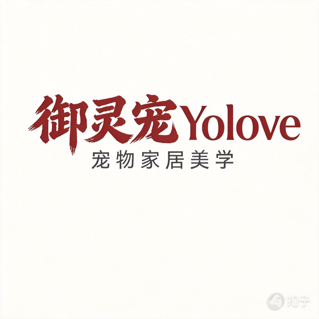 御灵宠Yolove