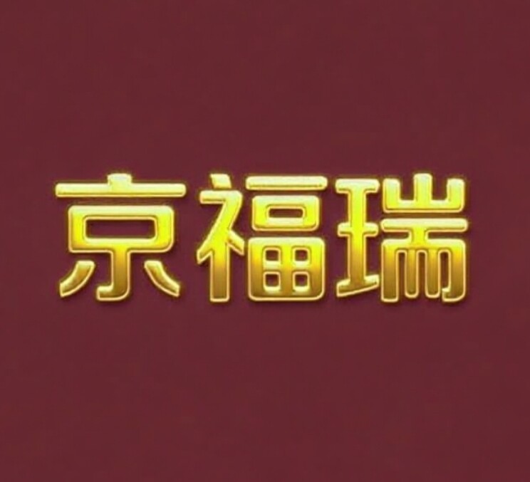 京福瑞食品旗舰店