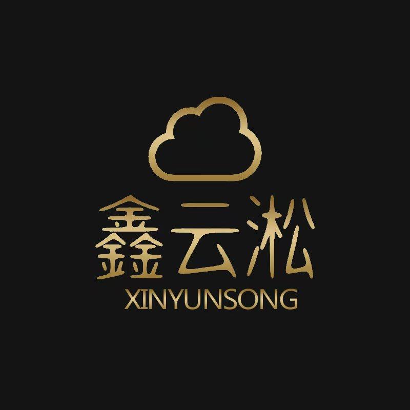 鑫云淞旗舰店