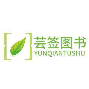 芸签图书专营店
