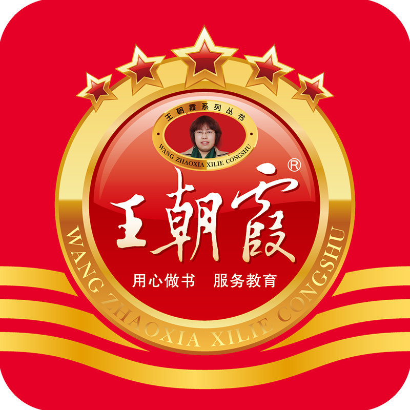 朝霞图书专营店