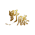野滕茶叶旗舰店