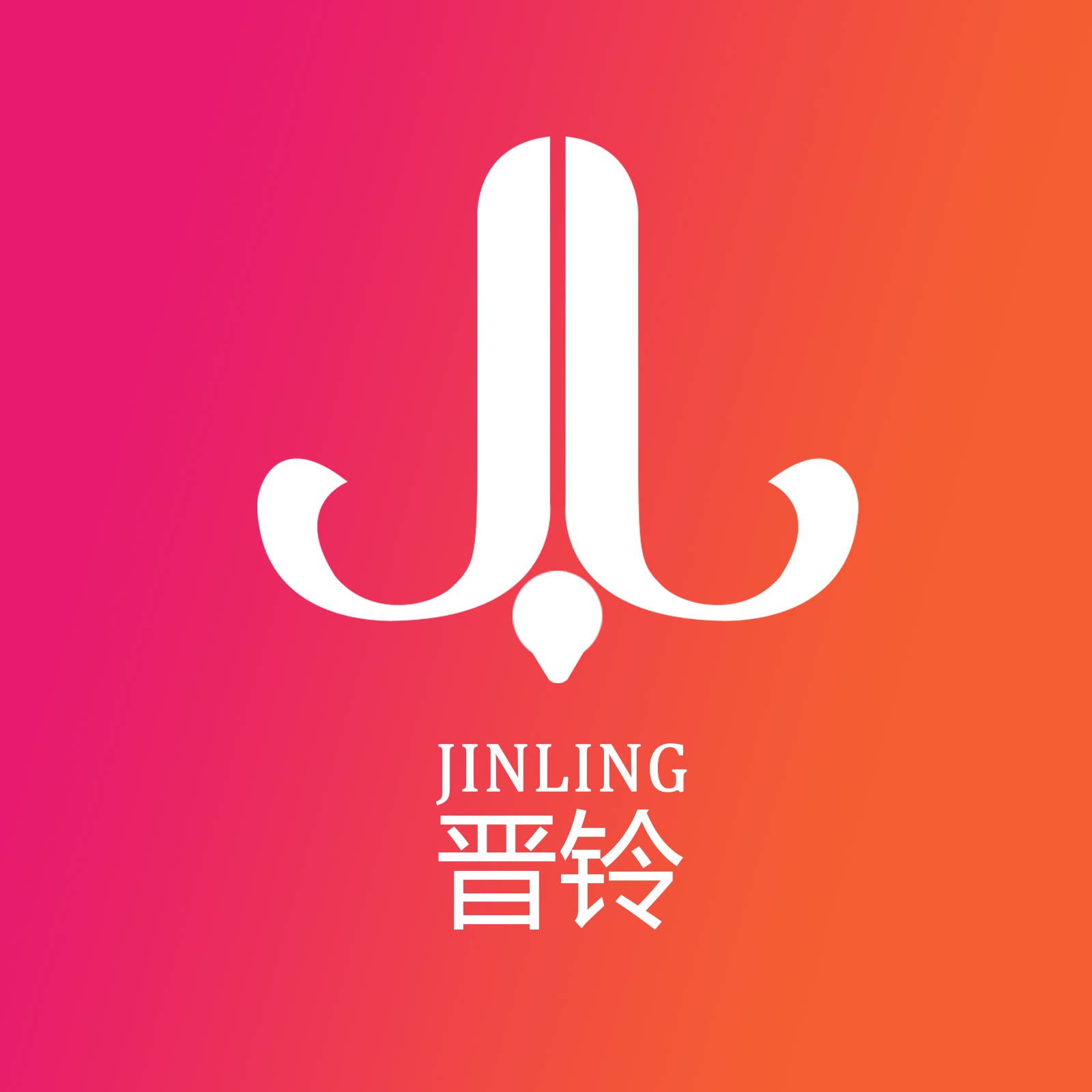 晋铃成人用品专营店