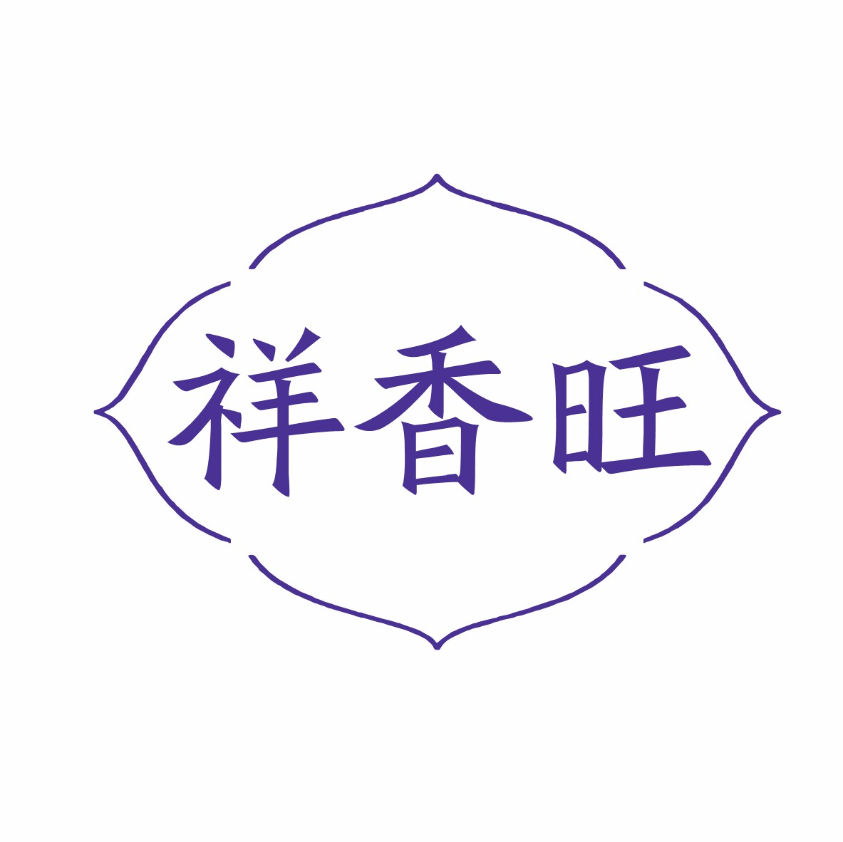祥香旺旗舰店