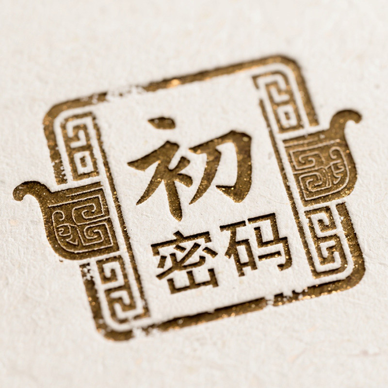 初密码旗舰店