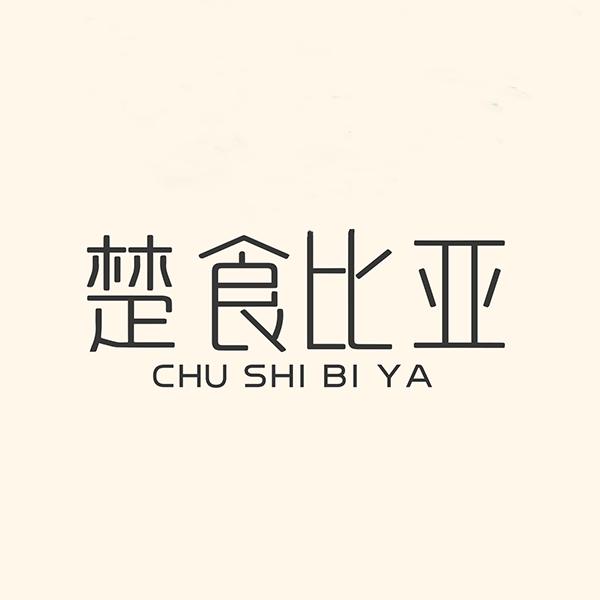 楚食比亚旗舰店