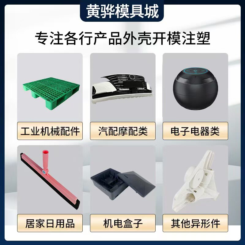 黄骅模具专业定制
