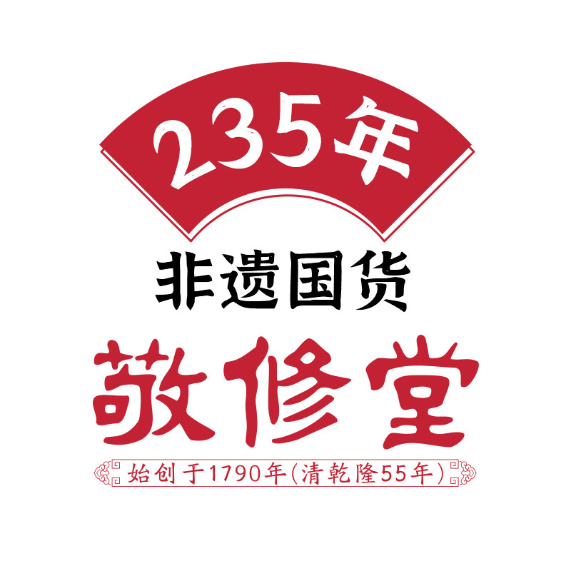 敬修堂活力专卖店