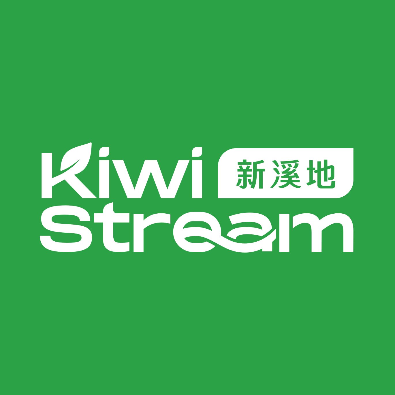 KiwiStream新溪地旗舰店