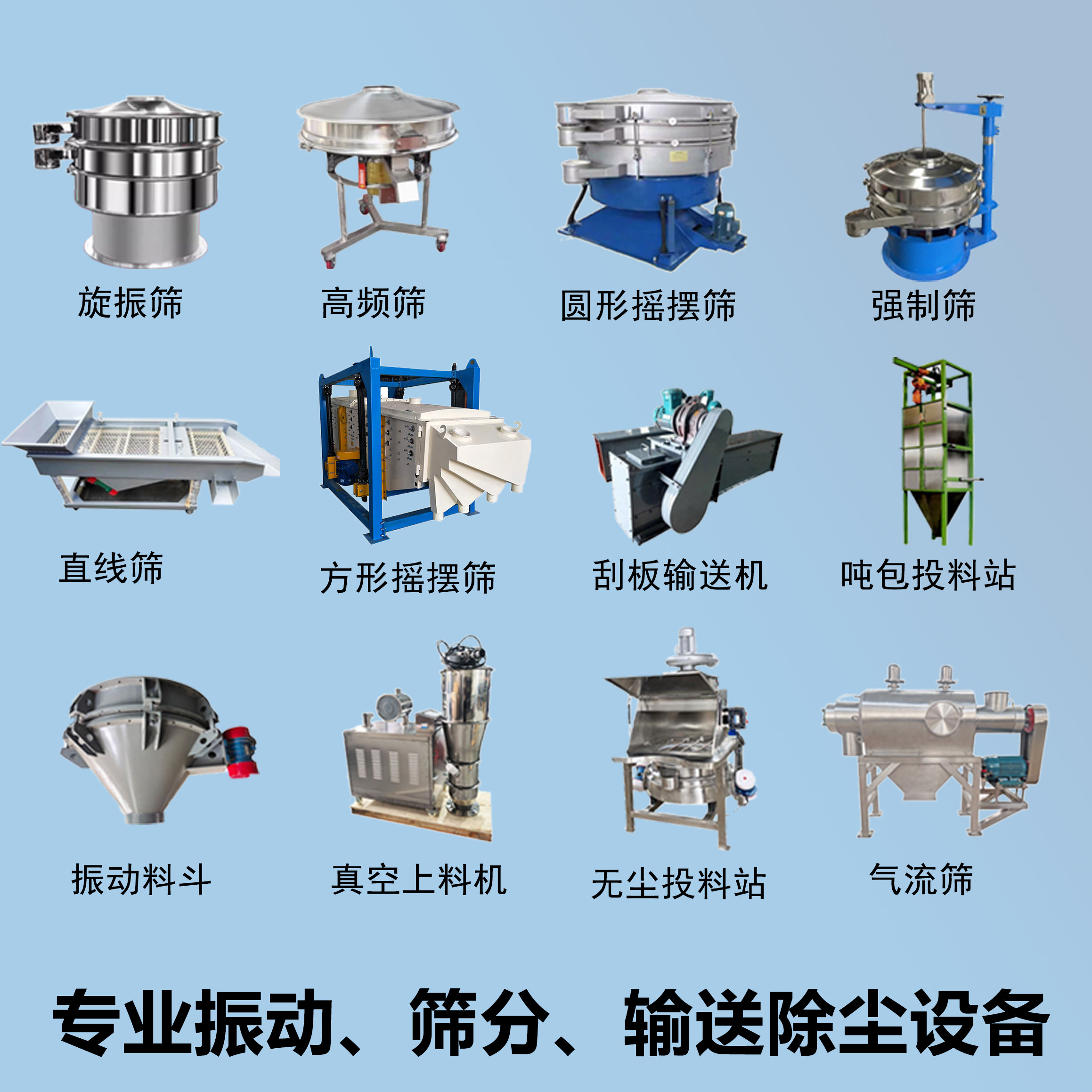 新乡顺鑫机械设备厂家