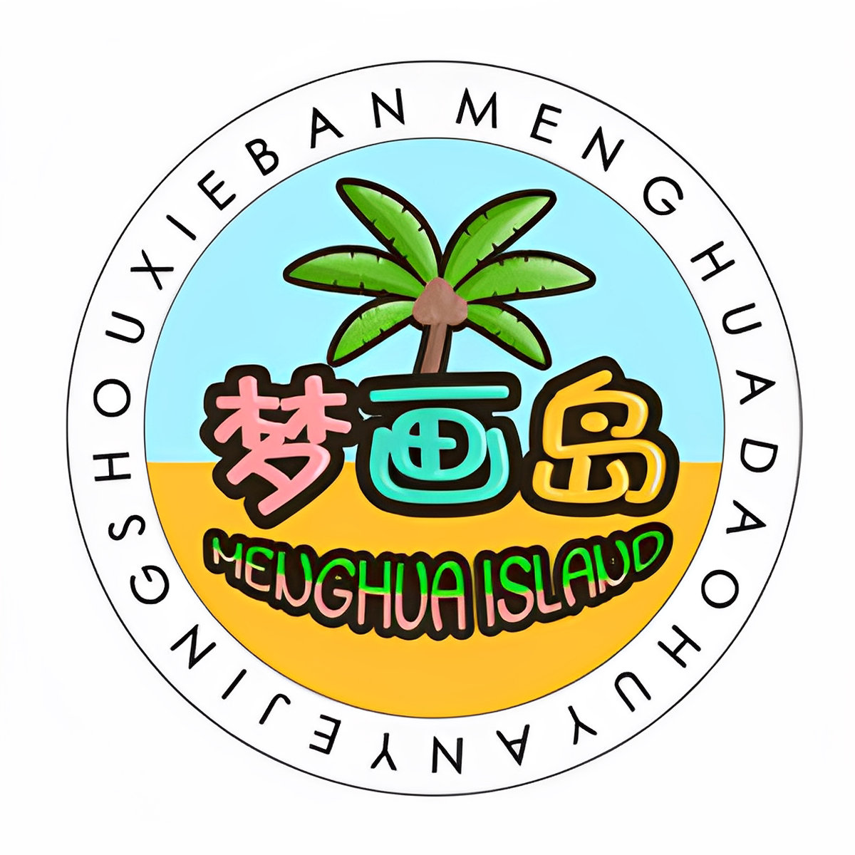 梦画岛旗舰店