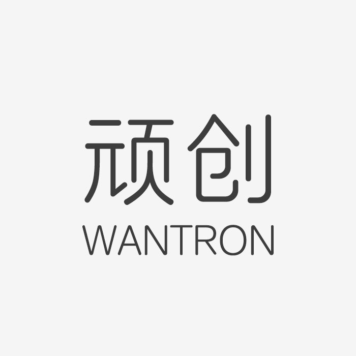 顽创 WANTRON