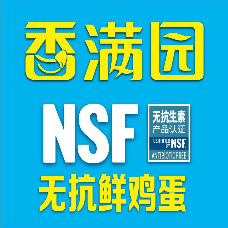 香满园益海嘉里专卖店