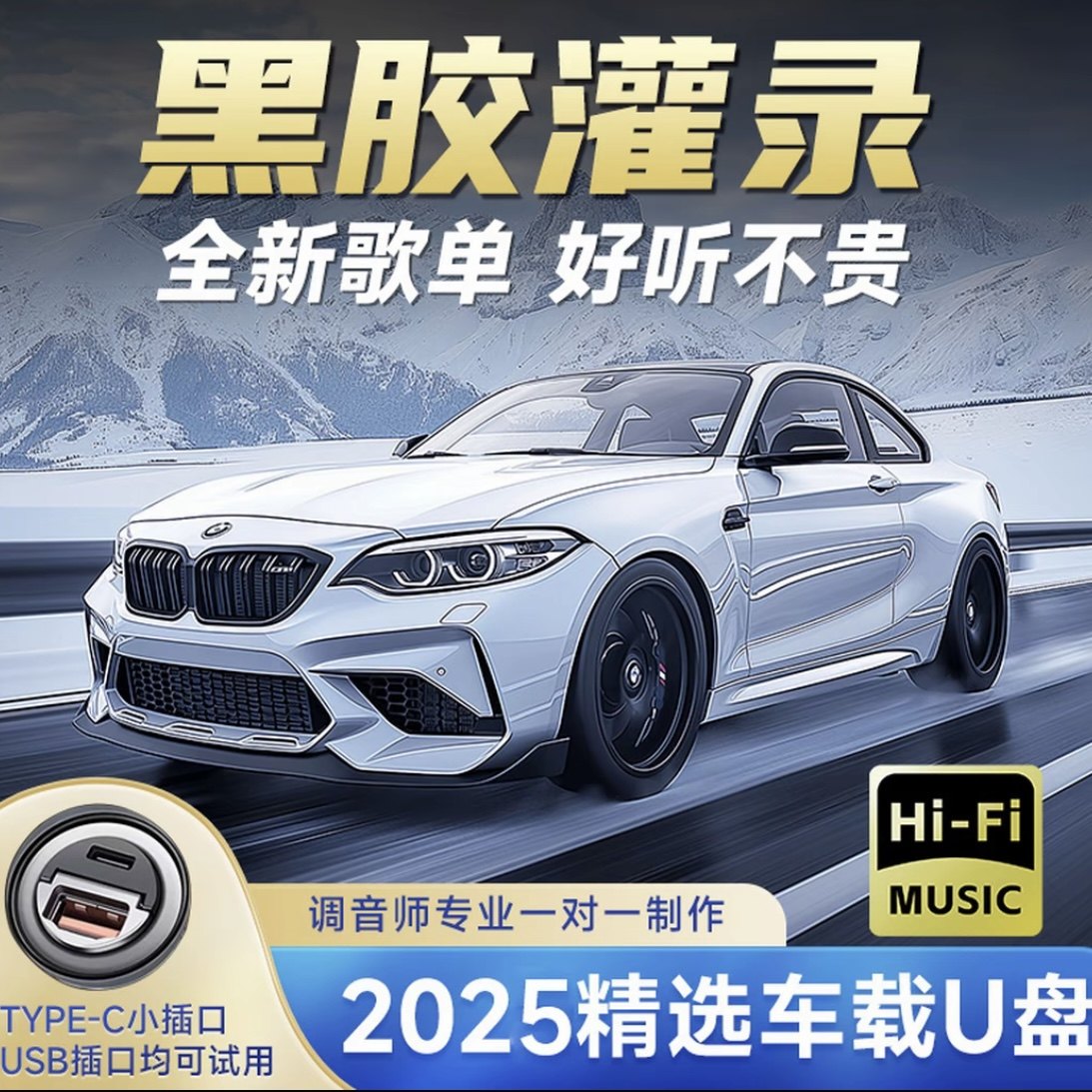 公路唱片行