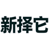 新择它旗舰店