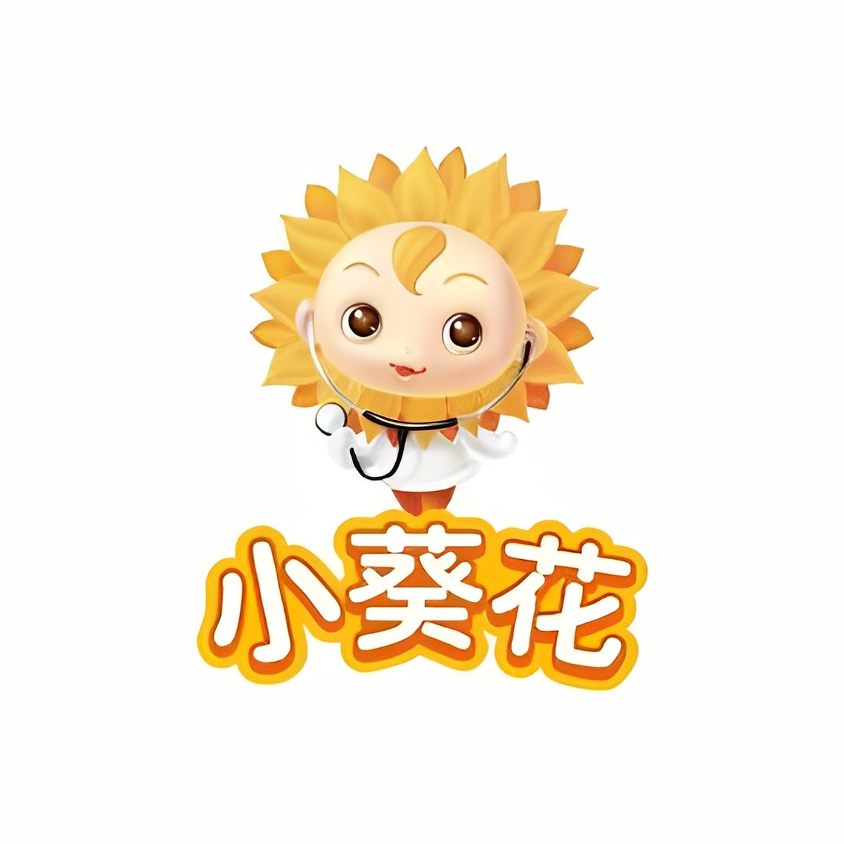 小葵花慈妍堂专卖店