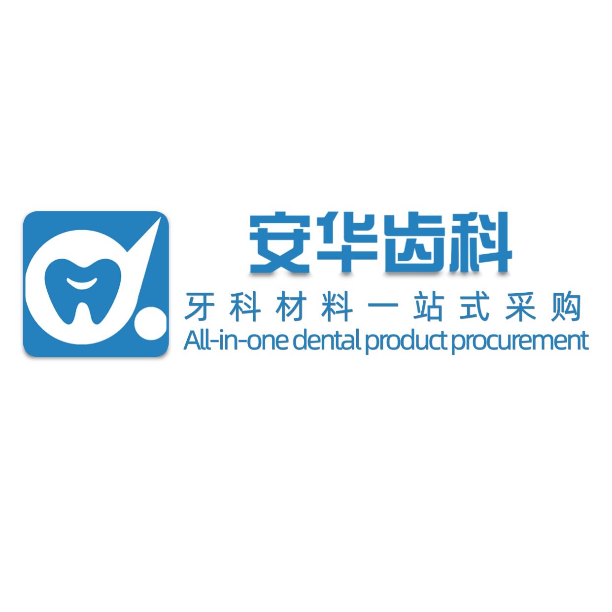 安华齿科医疗器械专营店