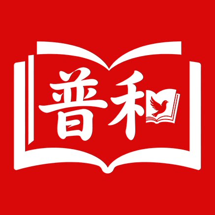 普和图书专营店