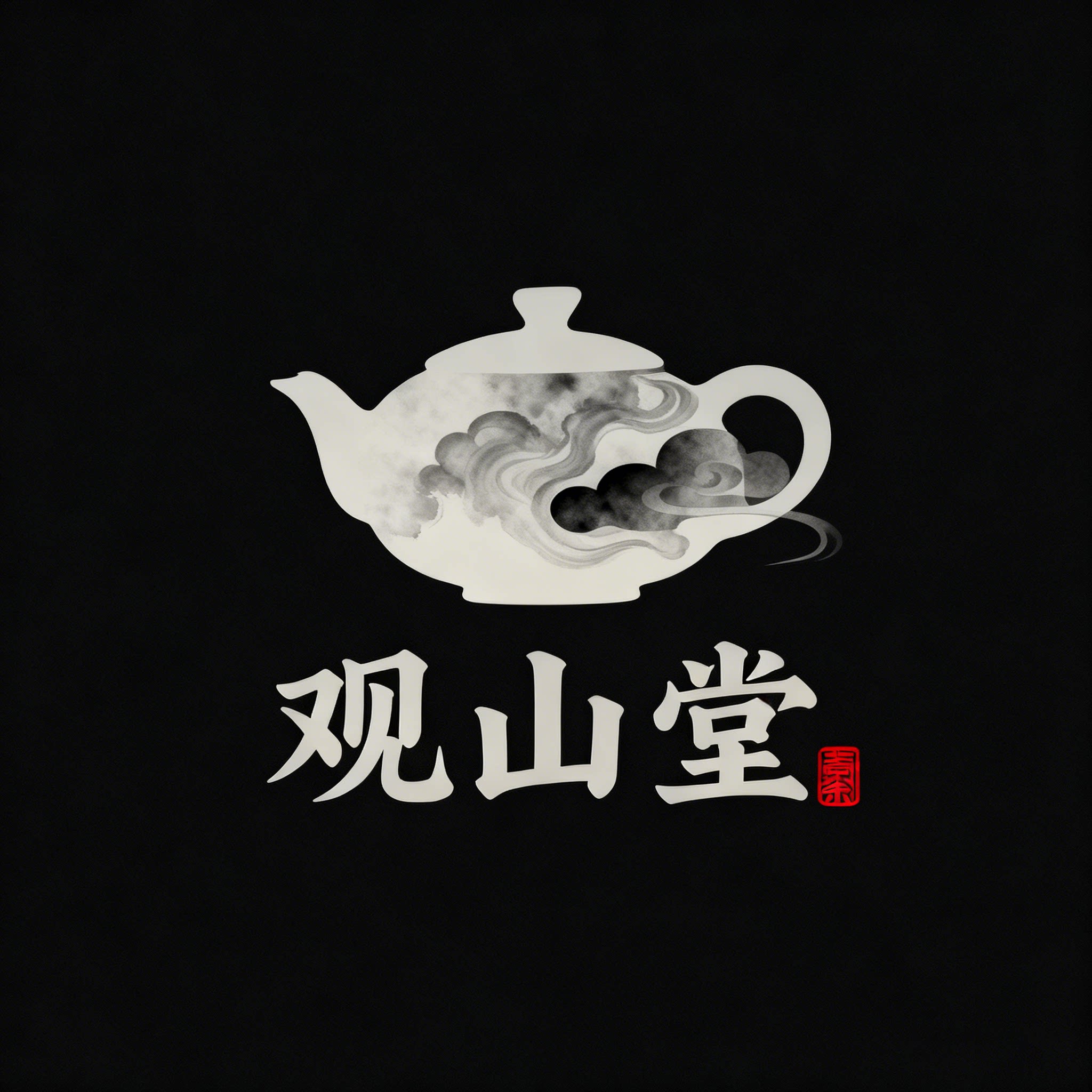 观山堂茶道艺术馆