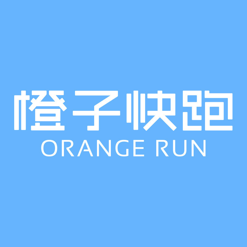 橙子快跑自由猫专卖店