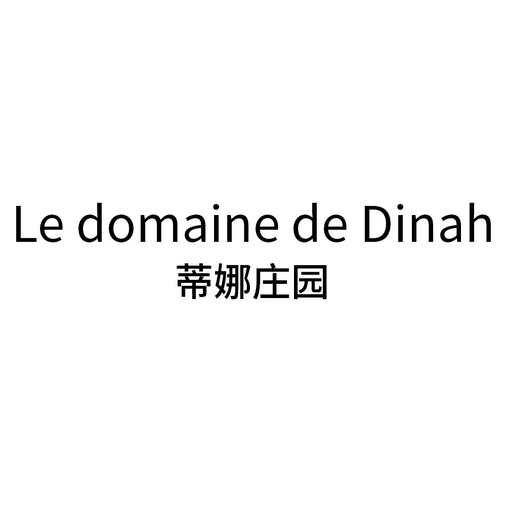 Le domaine de Dinah旗舰店