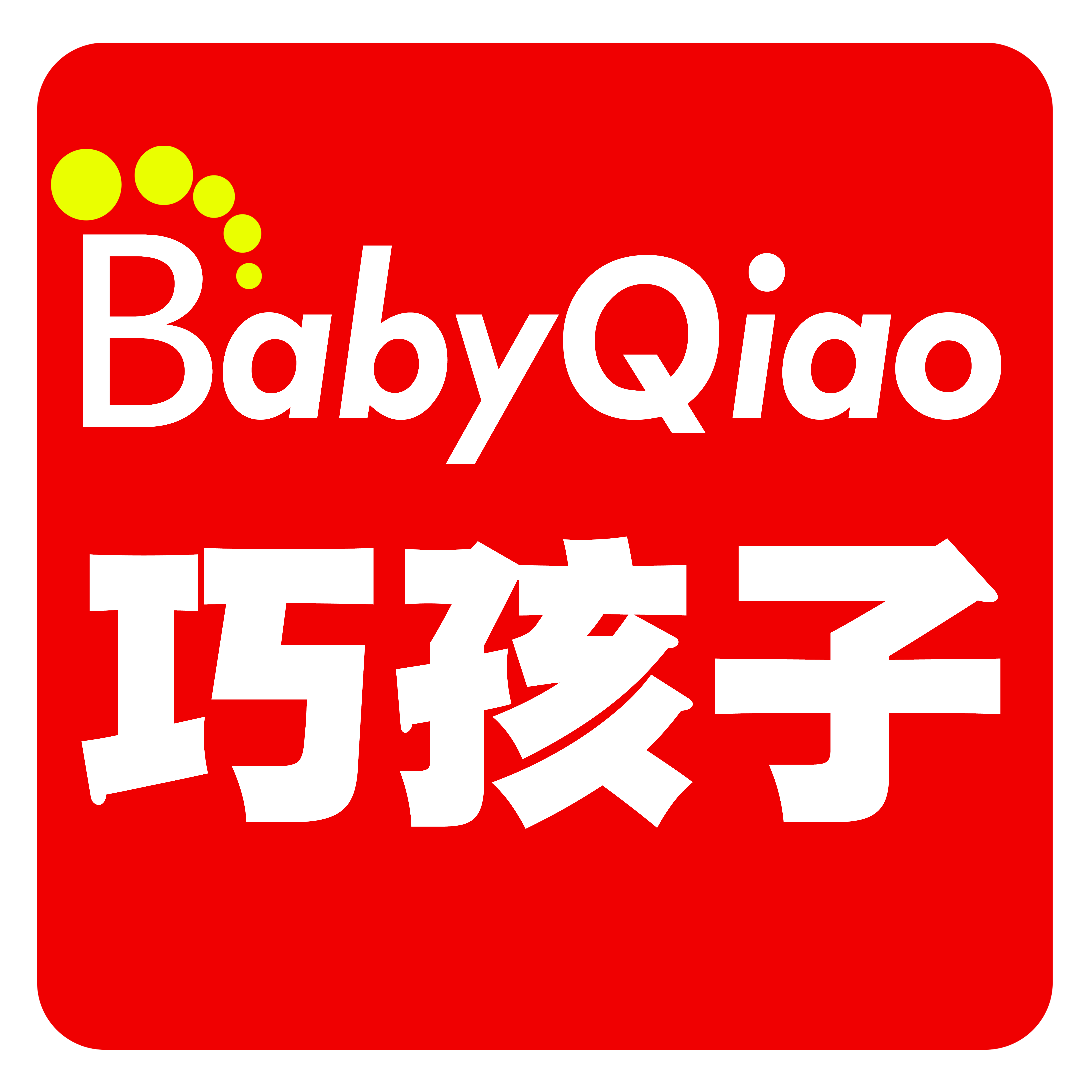 巧孩子旗舰店
