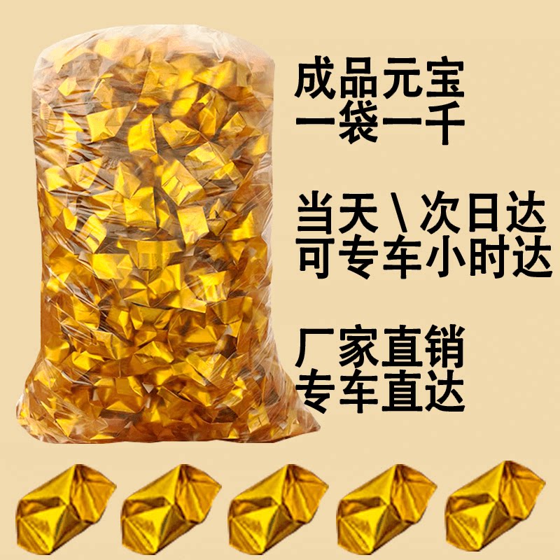 绍兴锡箔厂元宝批发