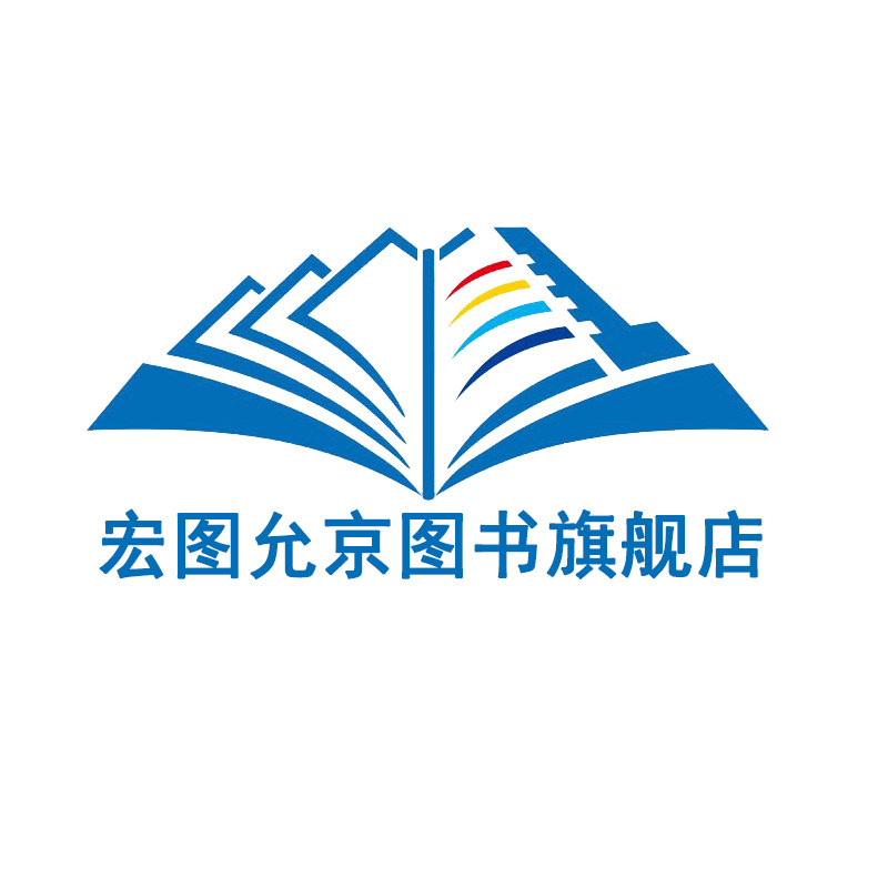 宏图允京图书旗舰店