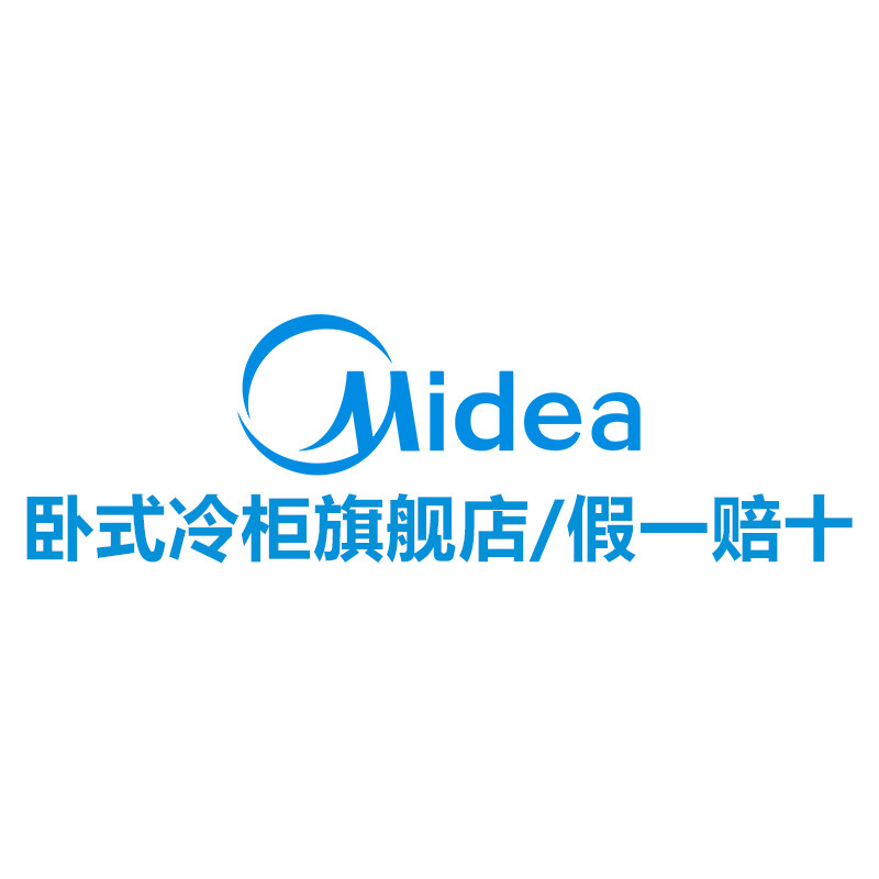 美的卧式冷柜旗舰店