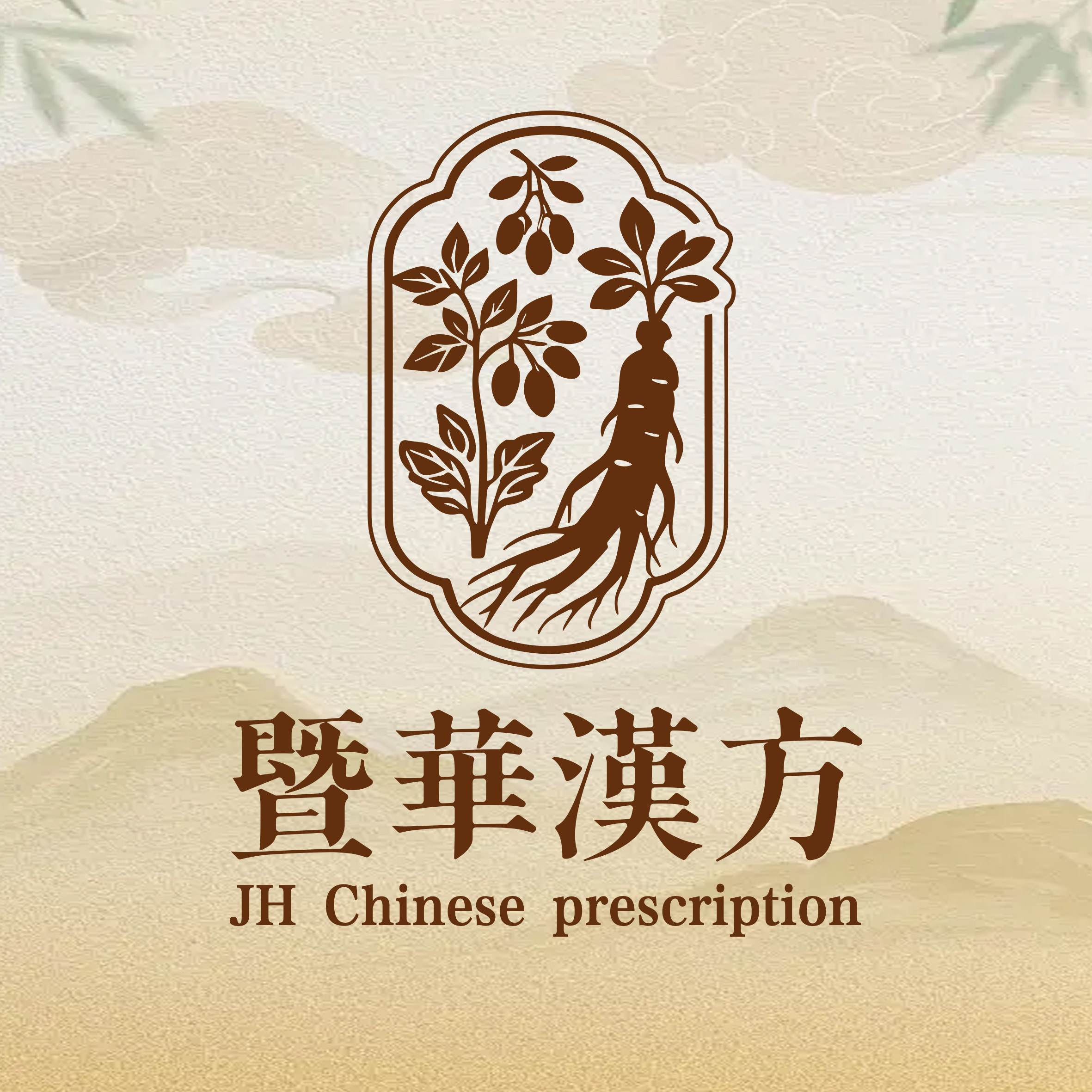 暨华汉方海外旗舰店