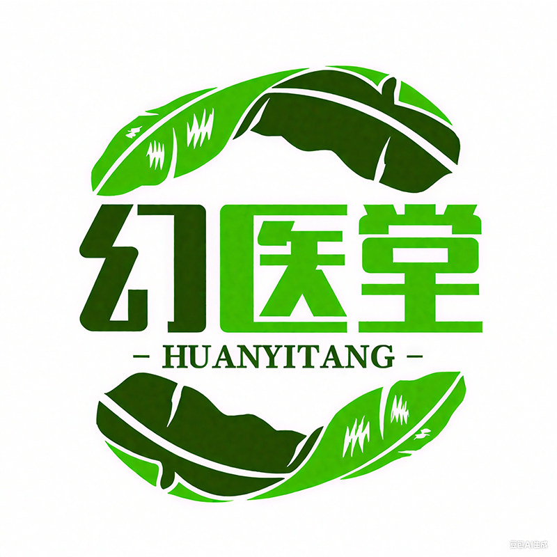 幻医堂旗舰店