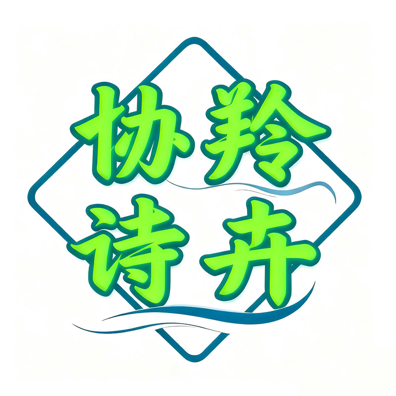 协羚诗卉专卖店