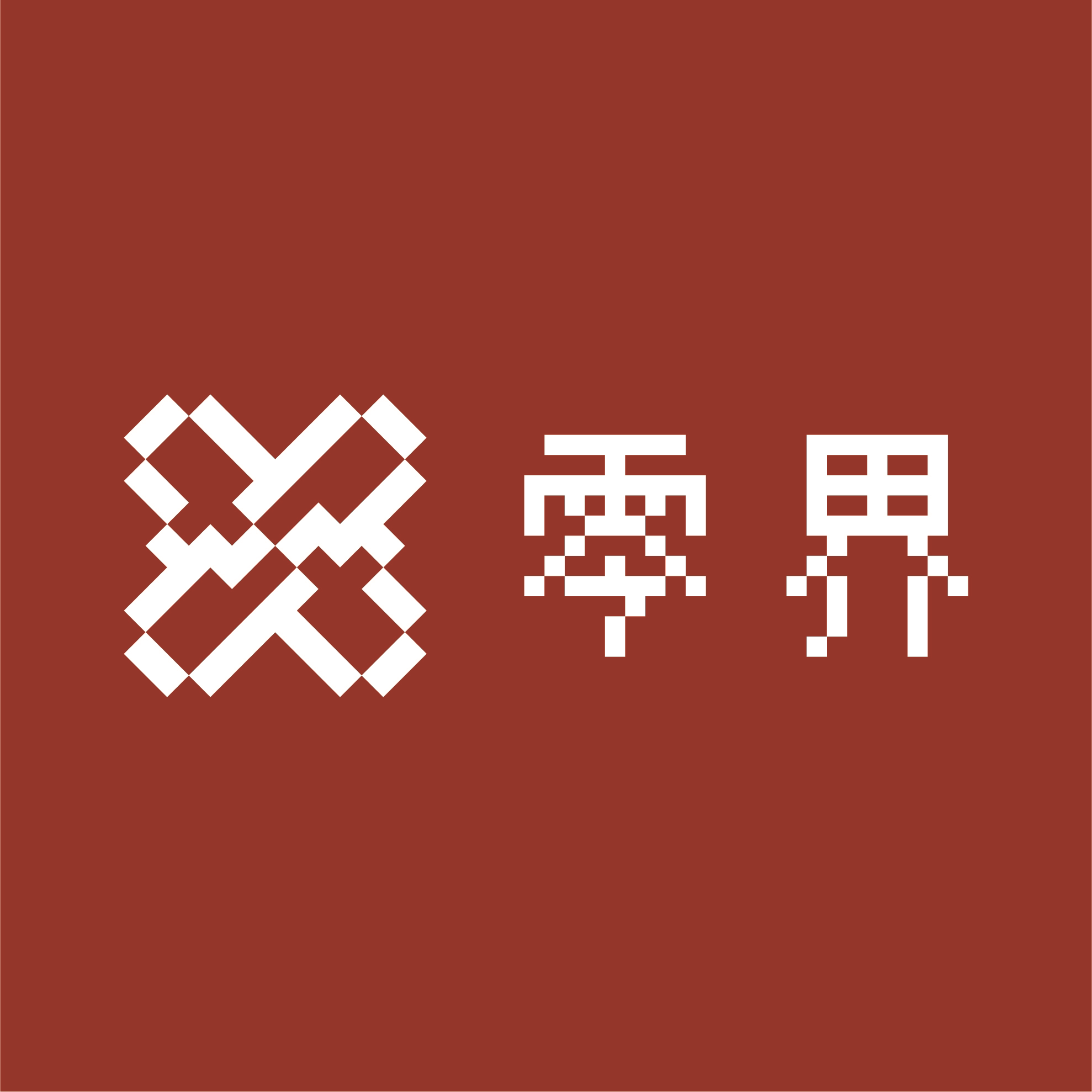 零界ZORFLO