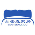 古帝森家居