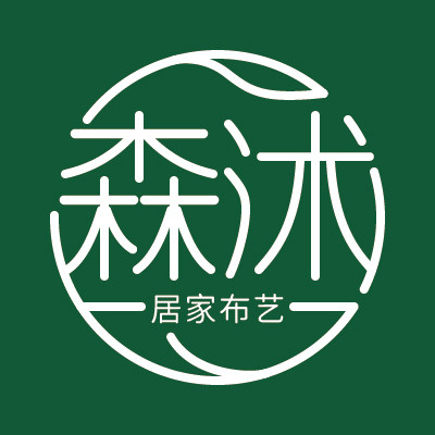 森沐居家布艺