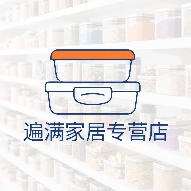 遍满家居专营店