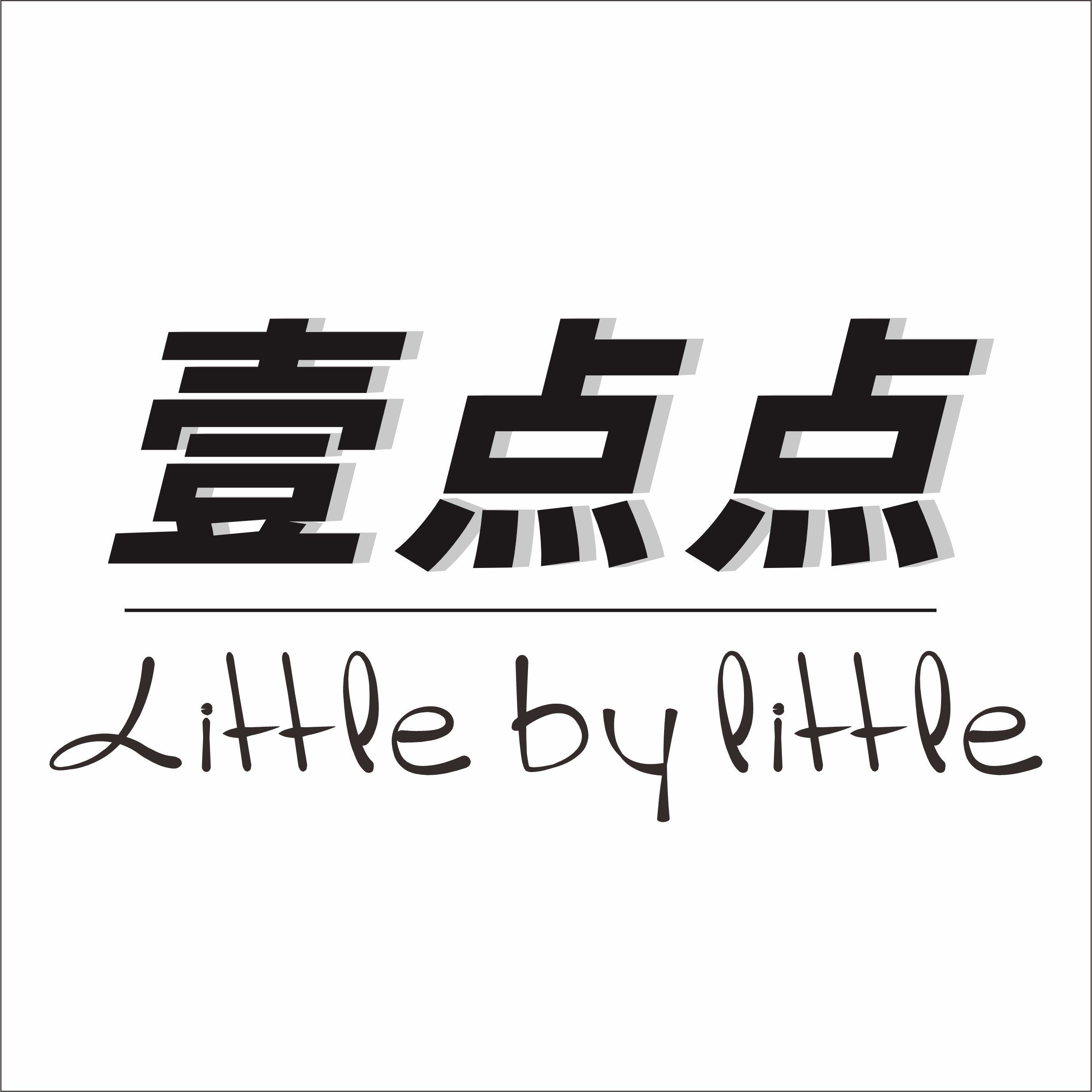 壹点点广告 店铺LOGO