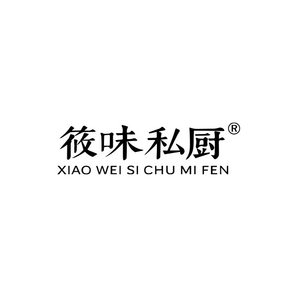 筱味私厨旗舰店