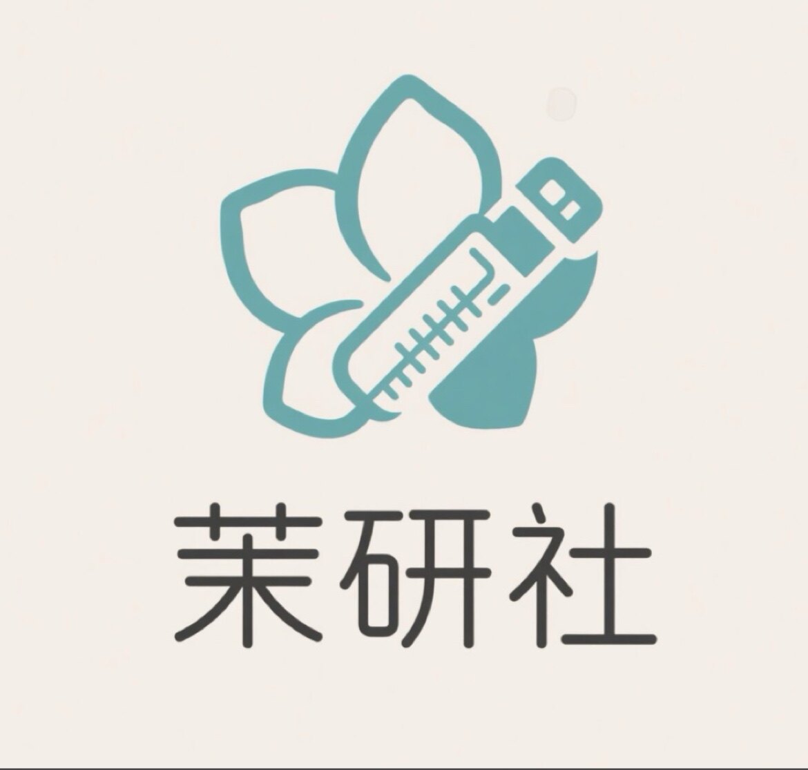 茉研社 店铺LOGO